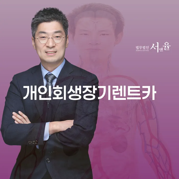 개인회생별제권 개인회생으로 현명하게 잘 하는 법률사무소