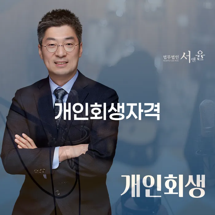 직장인채무통합대출 연체 시 빚 합법적인 빠른방법 필요성을