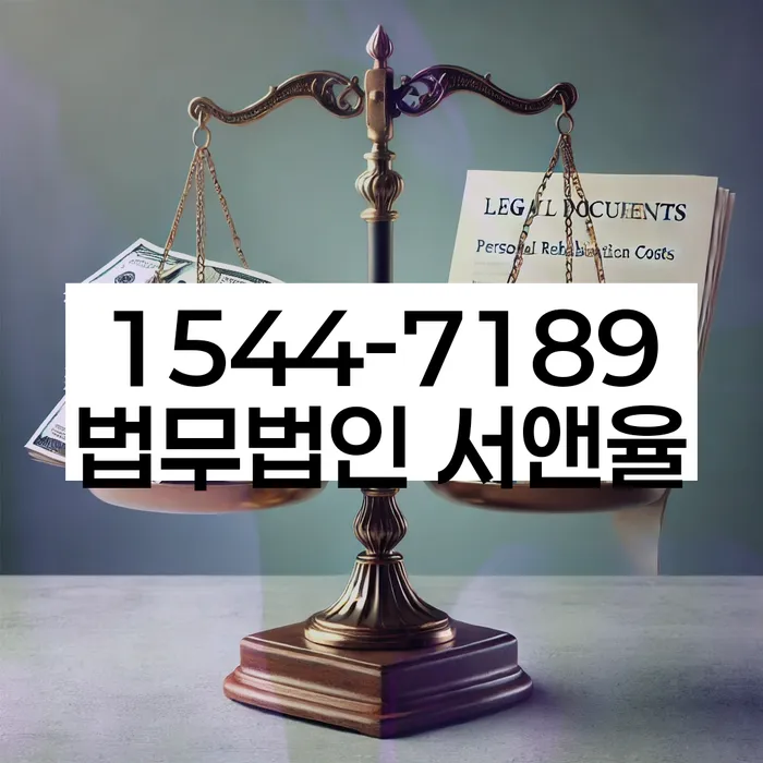 지급명령개인회생