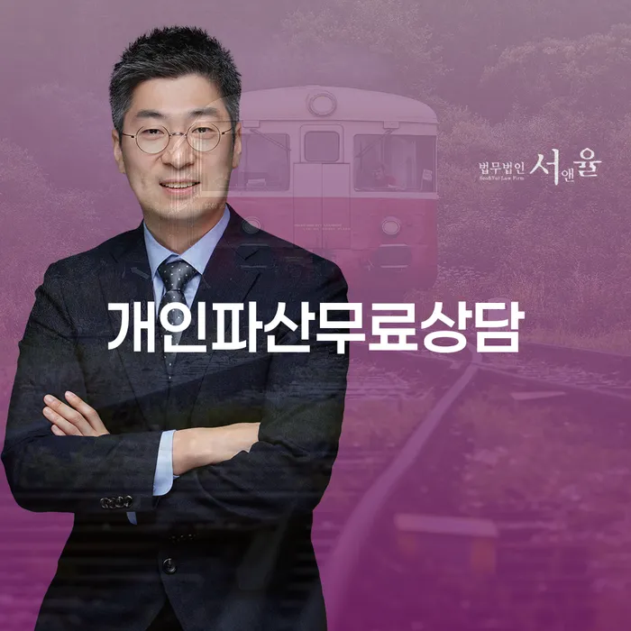 빛독촉 연체 채무 신속해결방법 추전하는 사무소