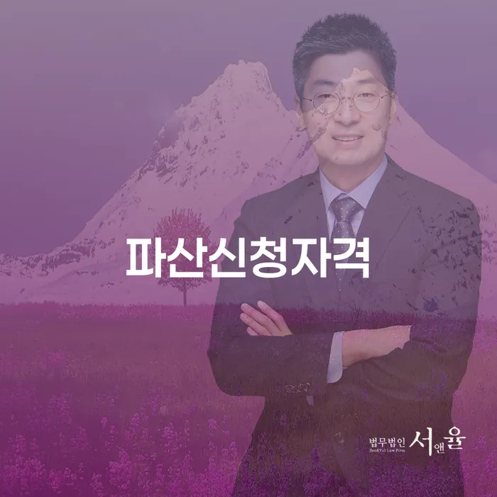일용직개인회생 개인회생으로 해결 걱정이라면