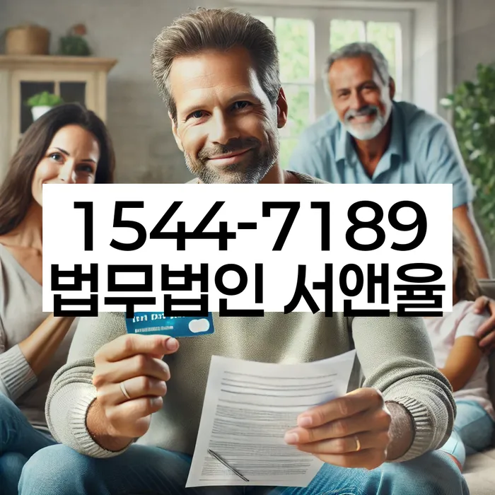 카드값대출 연체 시