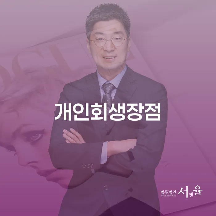 증평군 회생파산 개인회생,개인파산으로 궁금하다면