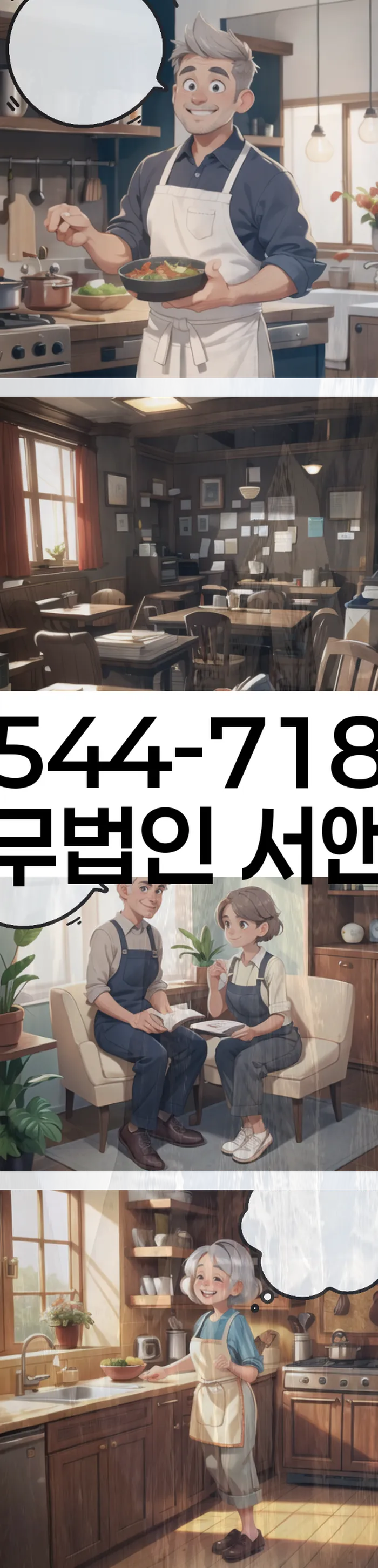 기초생활수급자파산신청