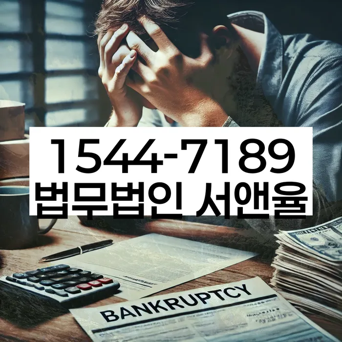 개인회생 정보를 제공하는 이미지