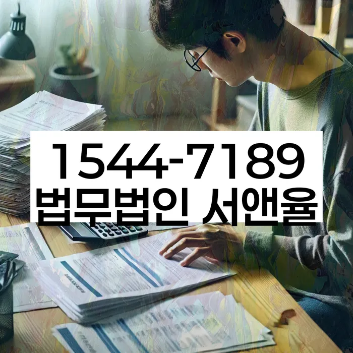 개인회생 절차 및 준비 서류