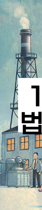 법무법인 서앤율 회생파산상담센터